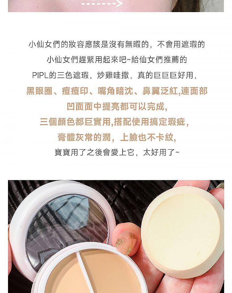 遮瑕膏 持久 三色 遮瑕膏 三色 持久