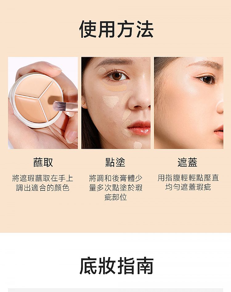 遮瑕膏 持久 三色 遮瑕膏 三色 持久