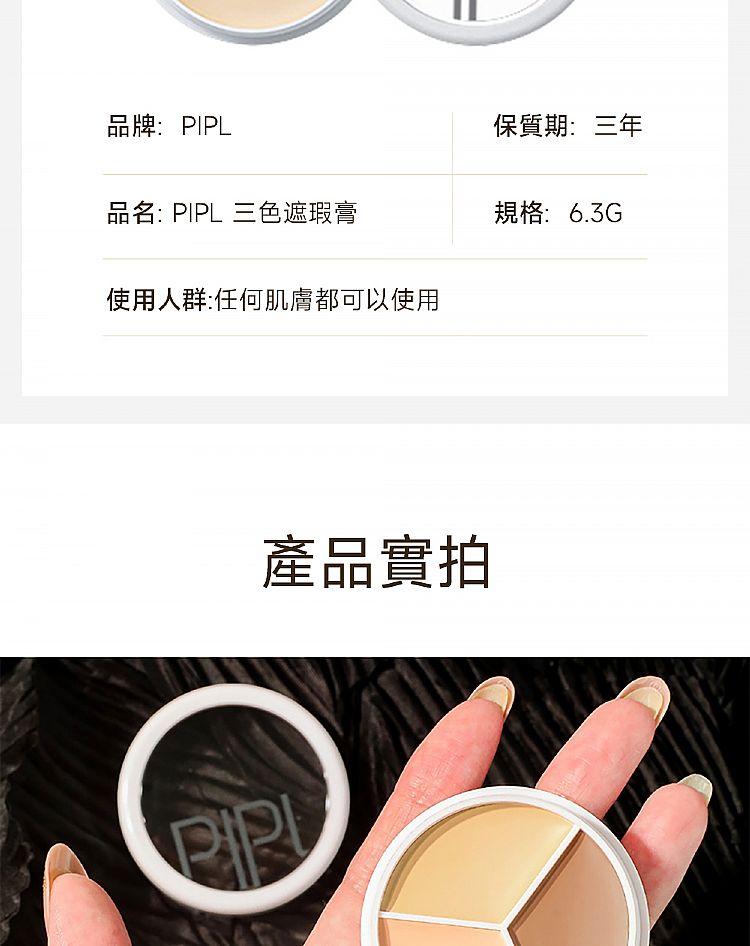 遮瑕膏 持久 三色 遮瑕膏 三色 持久