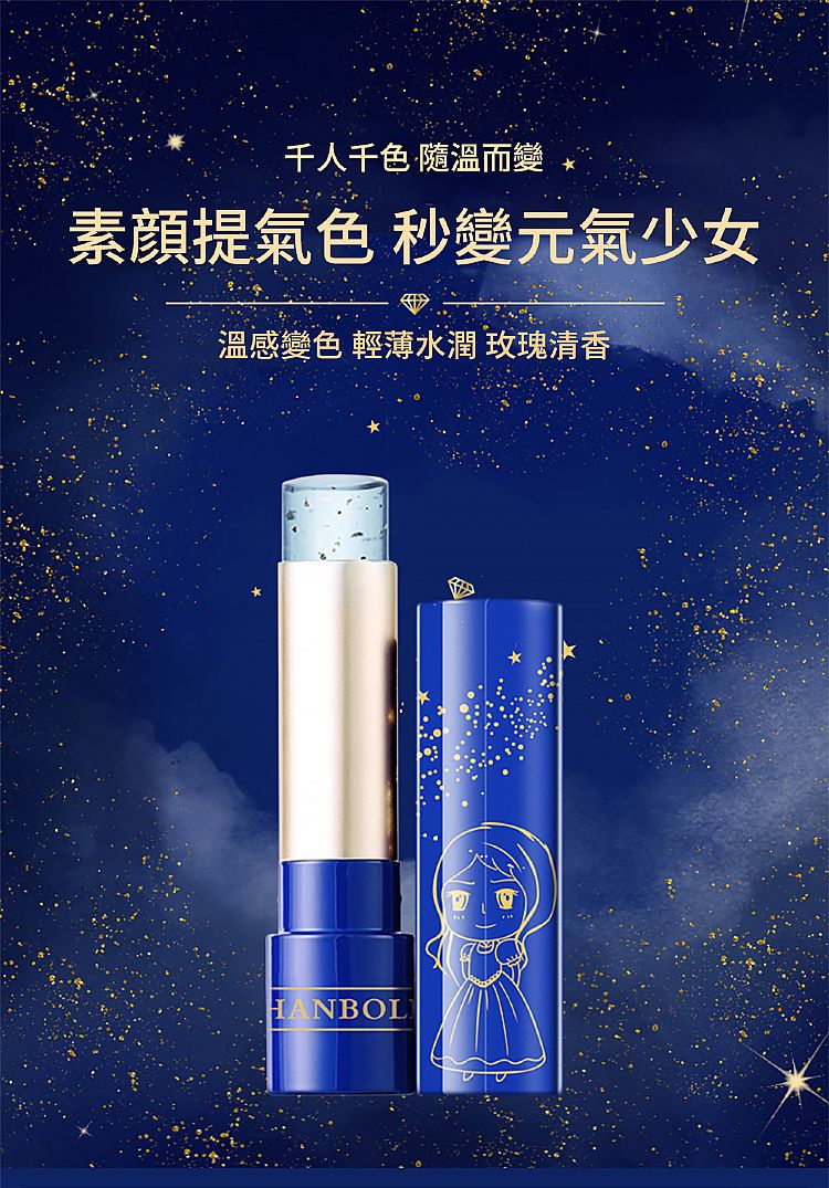 豐潤 保濕 保濕 護唇膏 豐潤 修復
