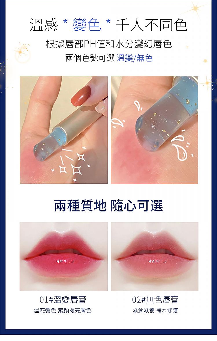 豐潤 保濕 保濕 護唇膏 豐潤 修復