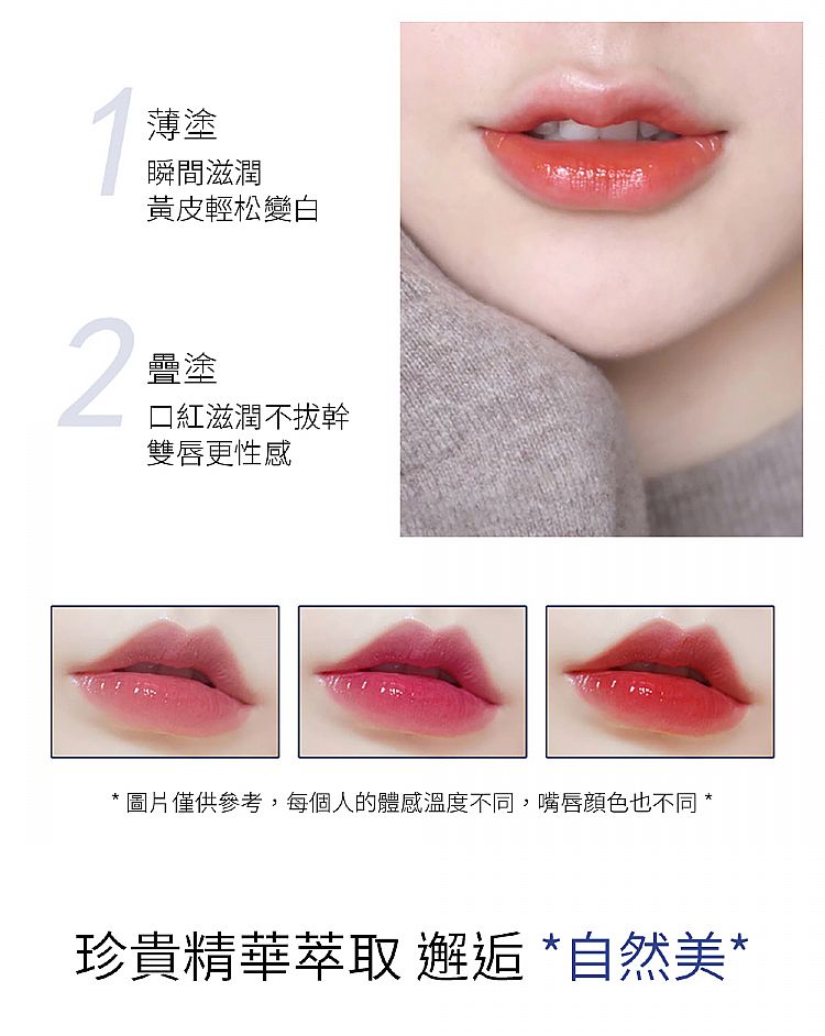 豐潤 保濕 保濕 護唇膏 豐潤 修復