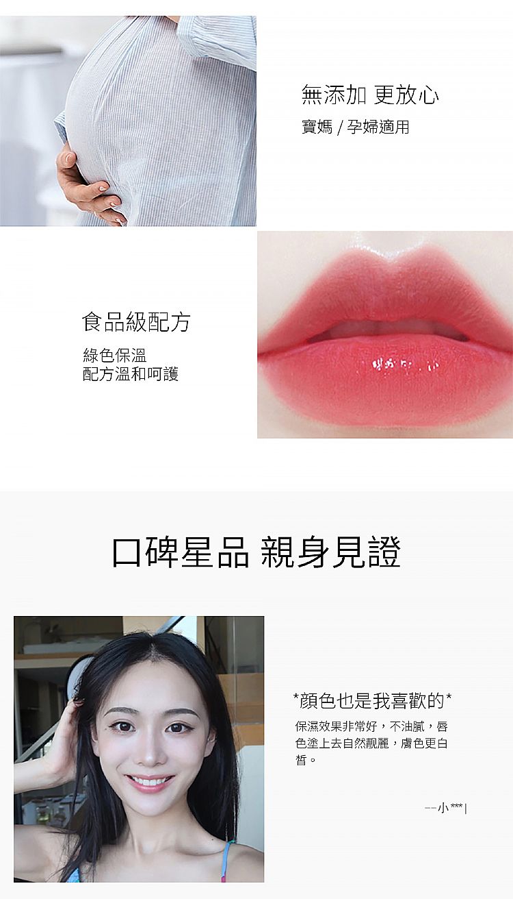 豐潤 保濕 保濕 護唇膏 豐潤 修復