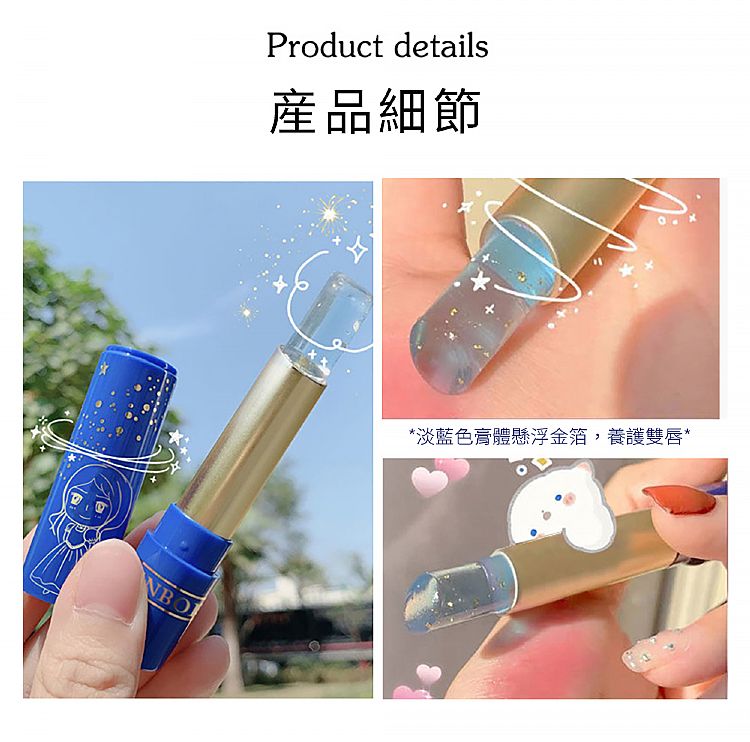 豐潤 保濕 保濕 護唇膏 豐潤 修復