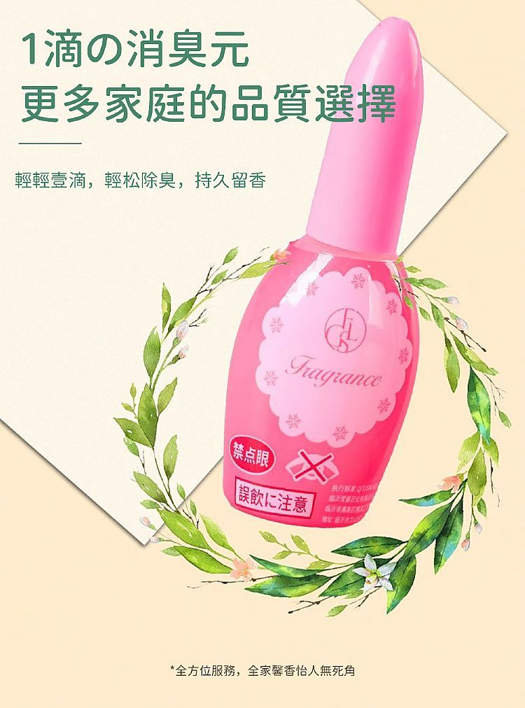 除臭 芳香劑 芳香劑 清新 清新 除臭