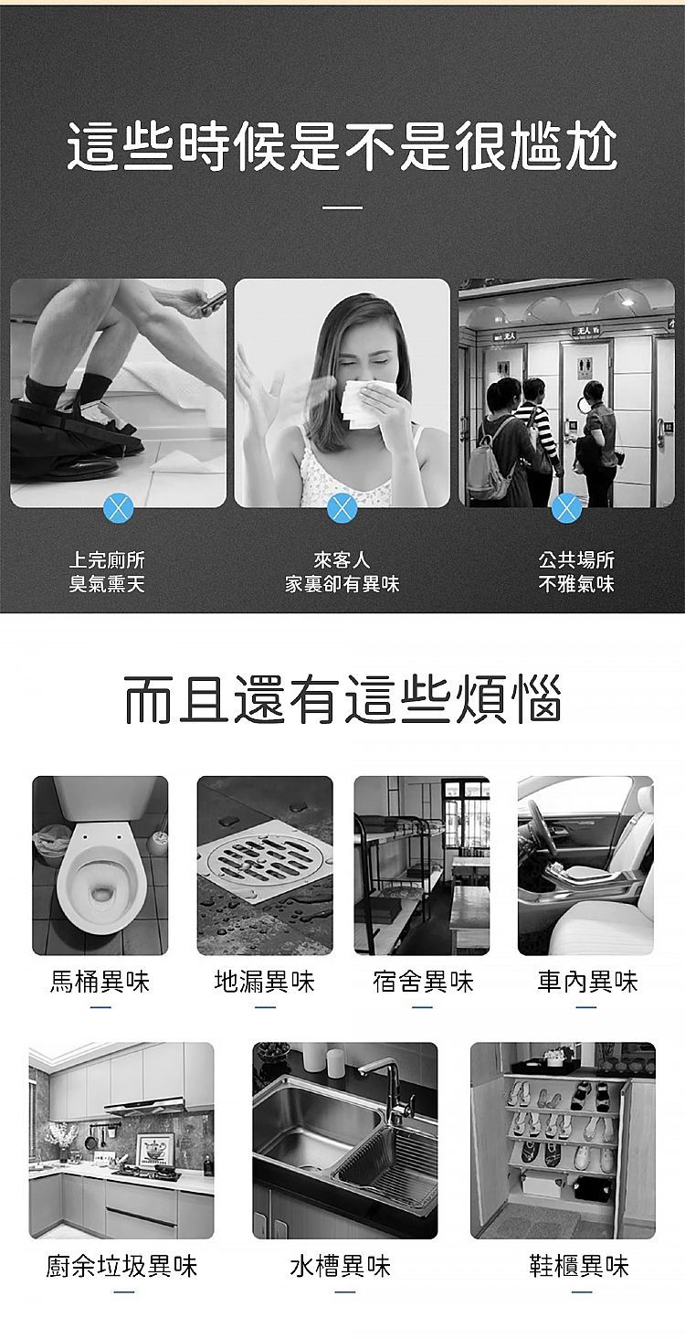 除臭 芳香劑 芳香劑 清新 清新 除臭