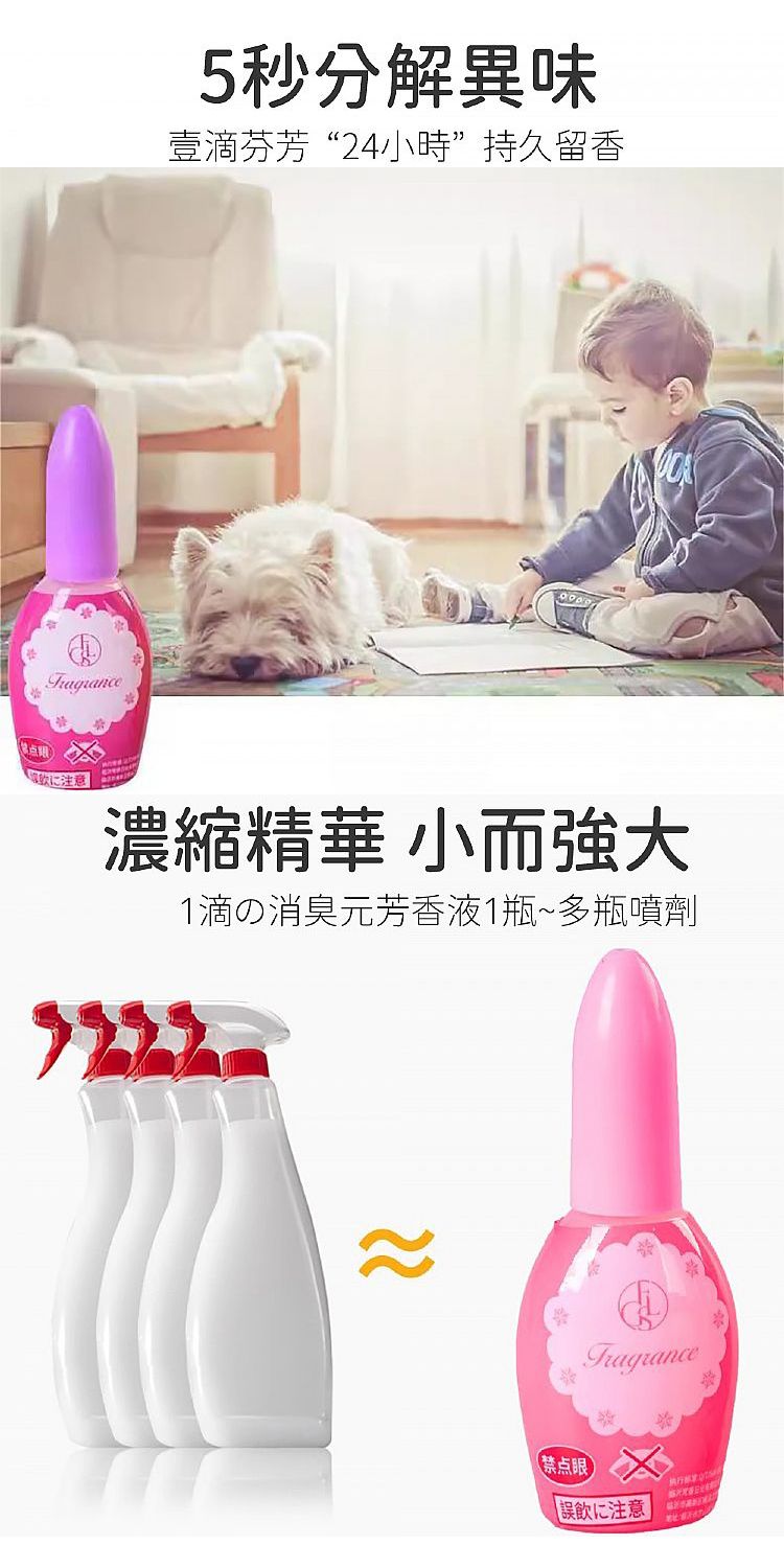 除臭 芳香劑 芳香劑 清新 清新 除臭