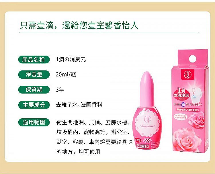 除臭 芳香劑 芳香劑 清新 清新 除臭