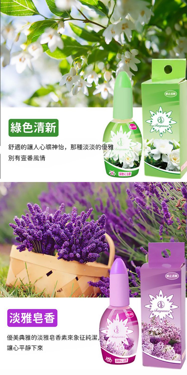 除臭 芳香劑 芳香劑 清新 清新 除臭