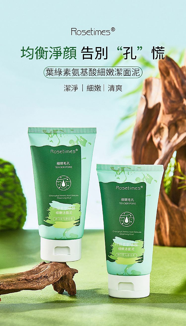 溫和 草本 親膚 溫和 溫和 胺基酸