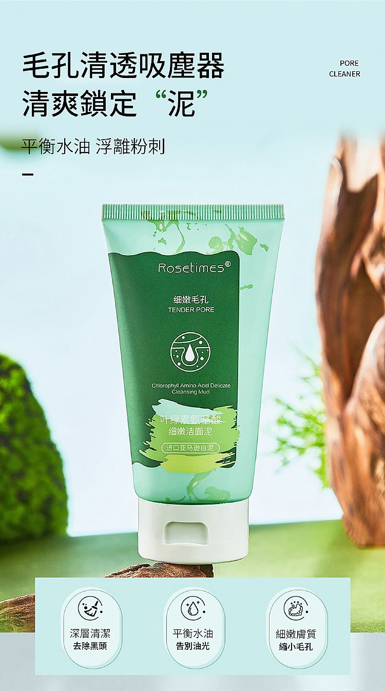 溫和 草本 親膚 溫和 溫和 胺基酸