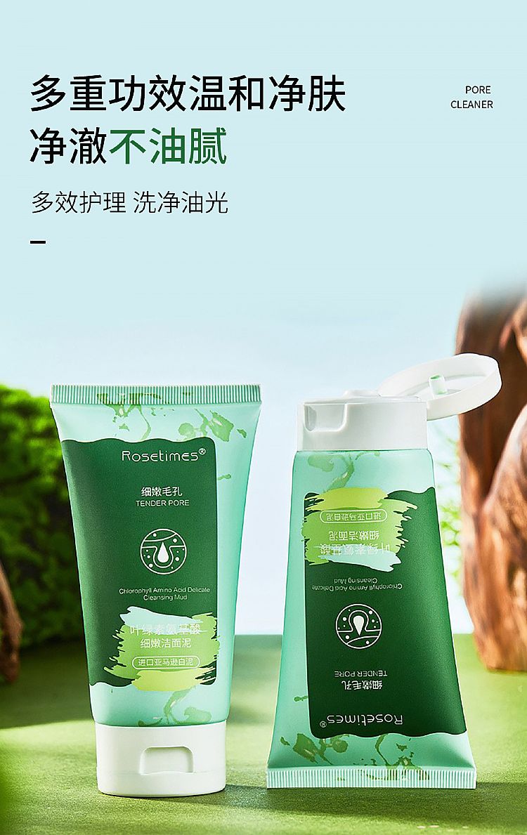 溫和 草本 親膚 溫和 溫和 胺基酸