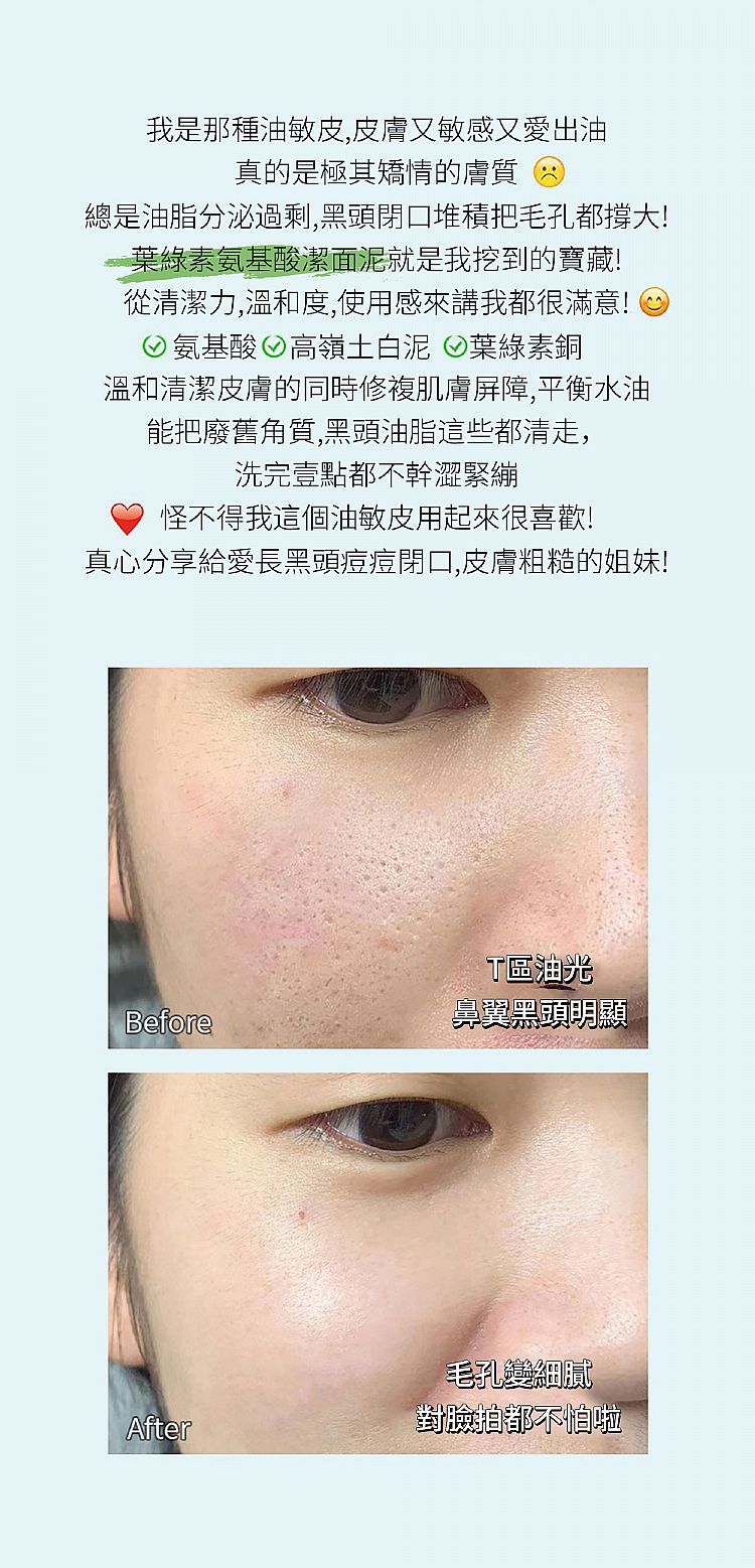 溫和 草本 親膚 溫和 溫和 胺基酸