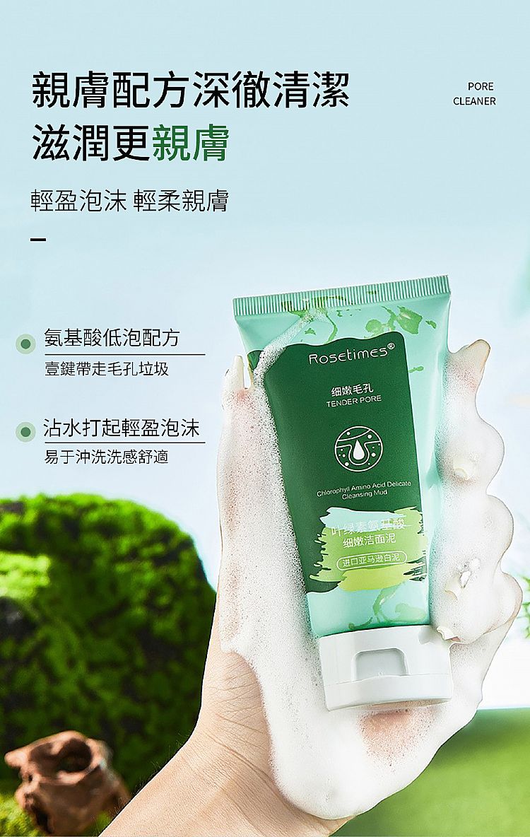 溫和 草本 親膚 溫和 溫和 胺基酸