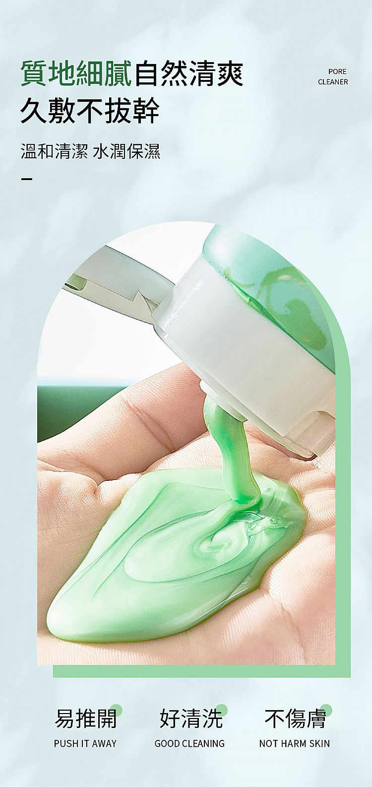 溫和 草本 親膚 溫和 溫和 胺基酸