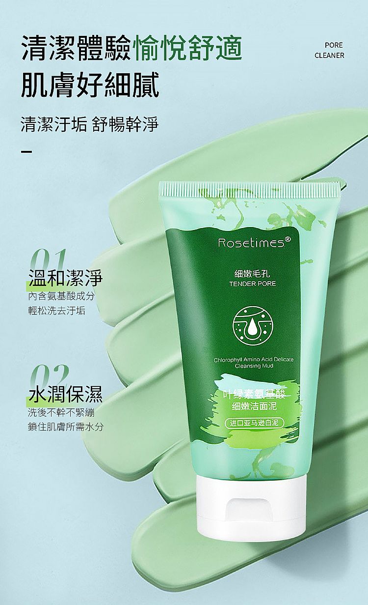 溫和 草本 親膚 溫和 溫和 胺基酸