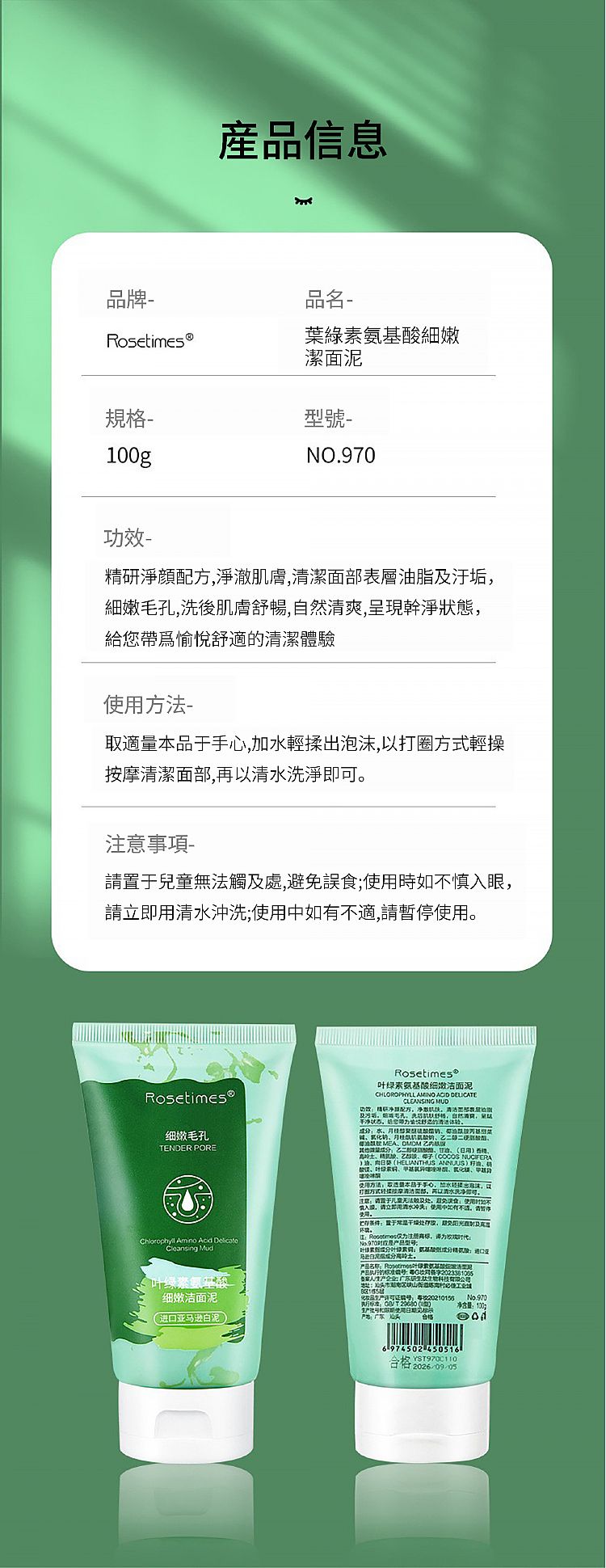 溫和 草本 親膚 溫和 溫和 胺基酸