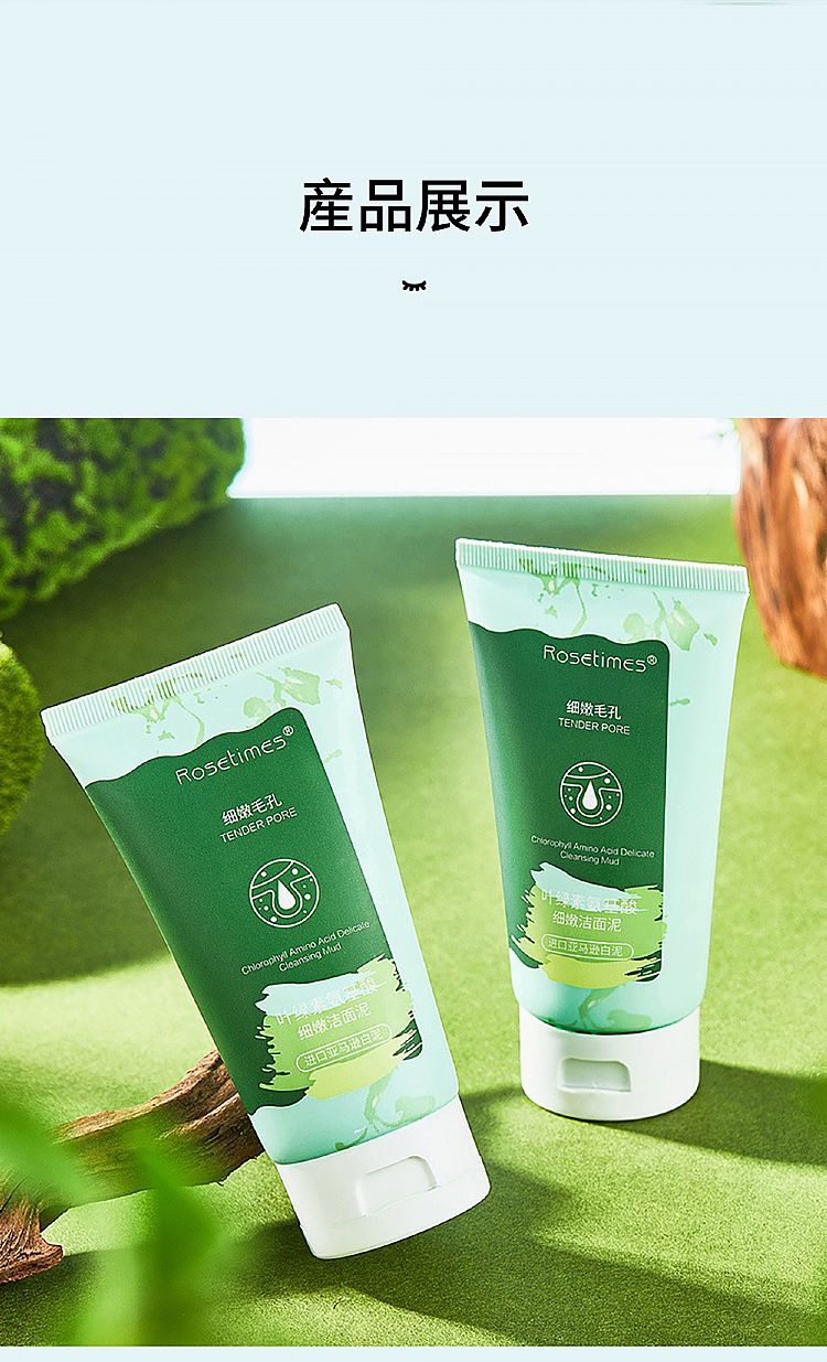 溫和 草本 親膚 溫和 溫和 胺基酸