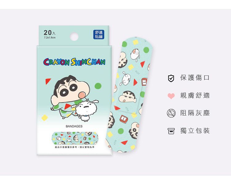 20250912103952347_750_0_80.jpg 醫療用 繃帶 OK繃 醫療用