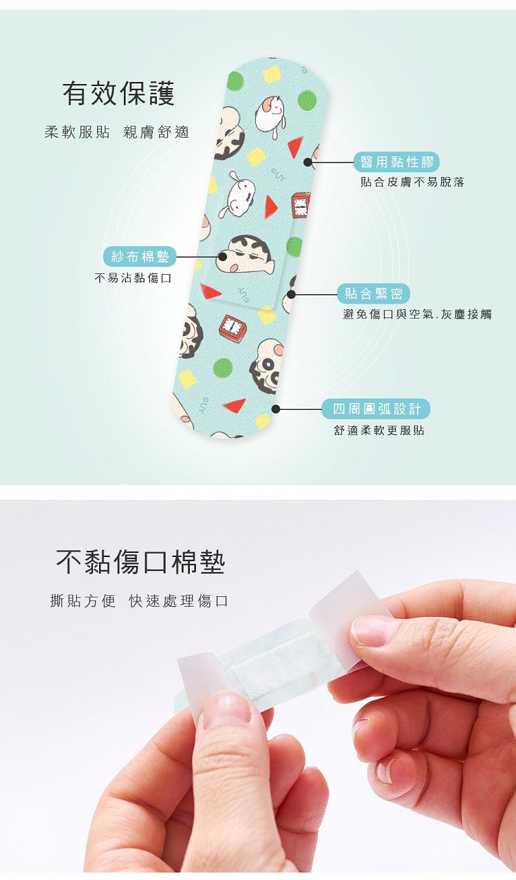 20250912103953192_750_0_80.jpg 醫療用 繃帶 OK繃 醫療用