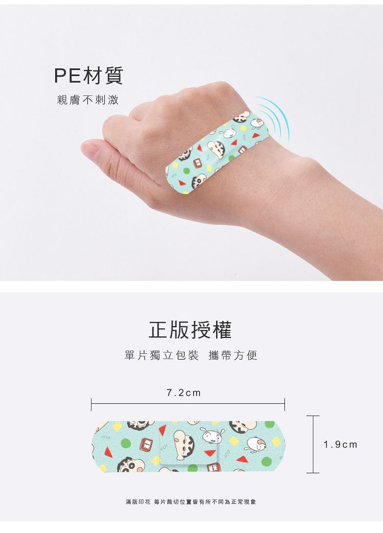 20250912103954083_750_0_80.jpg 醫療用 繃帶 OK繃 醫療用