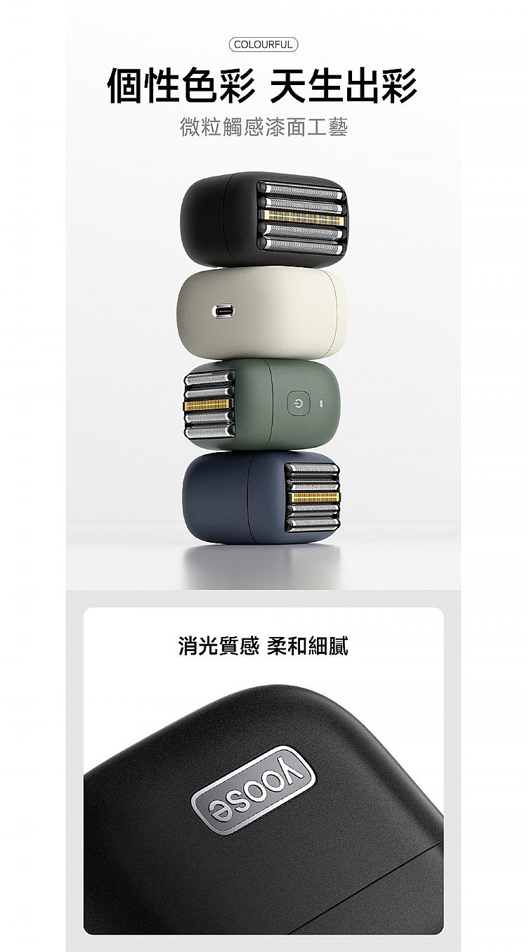 yoose 刮鬍刀 攜帶 yoose 攜帶 刮鬍刀