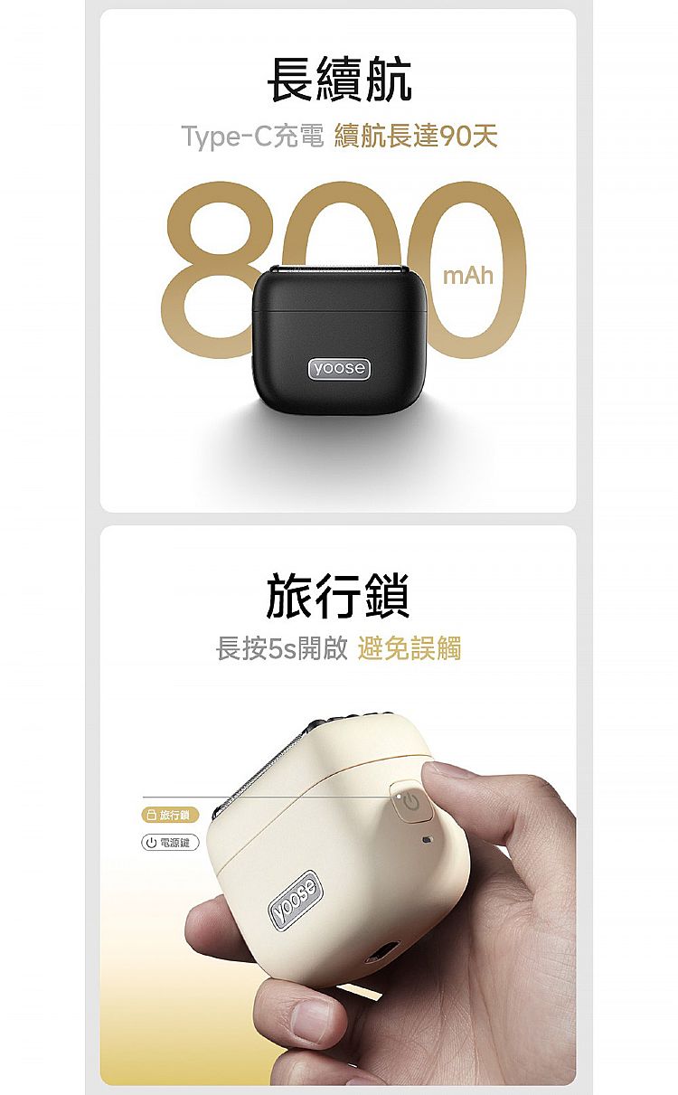 yoose 刮鬍刀 攜帶 yoose 攜帶 刮鬍刀
