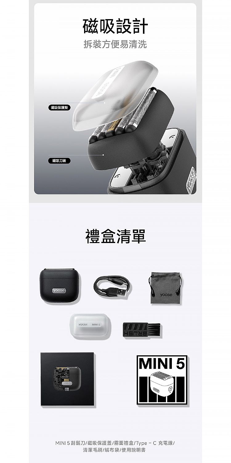 yoose 刮鬍刀 攜帶 yoose 攜帶 刮鬍刀