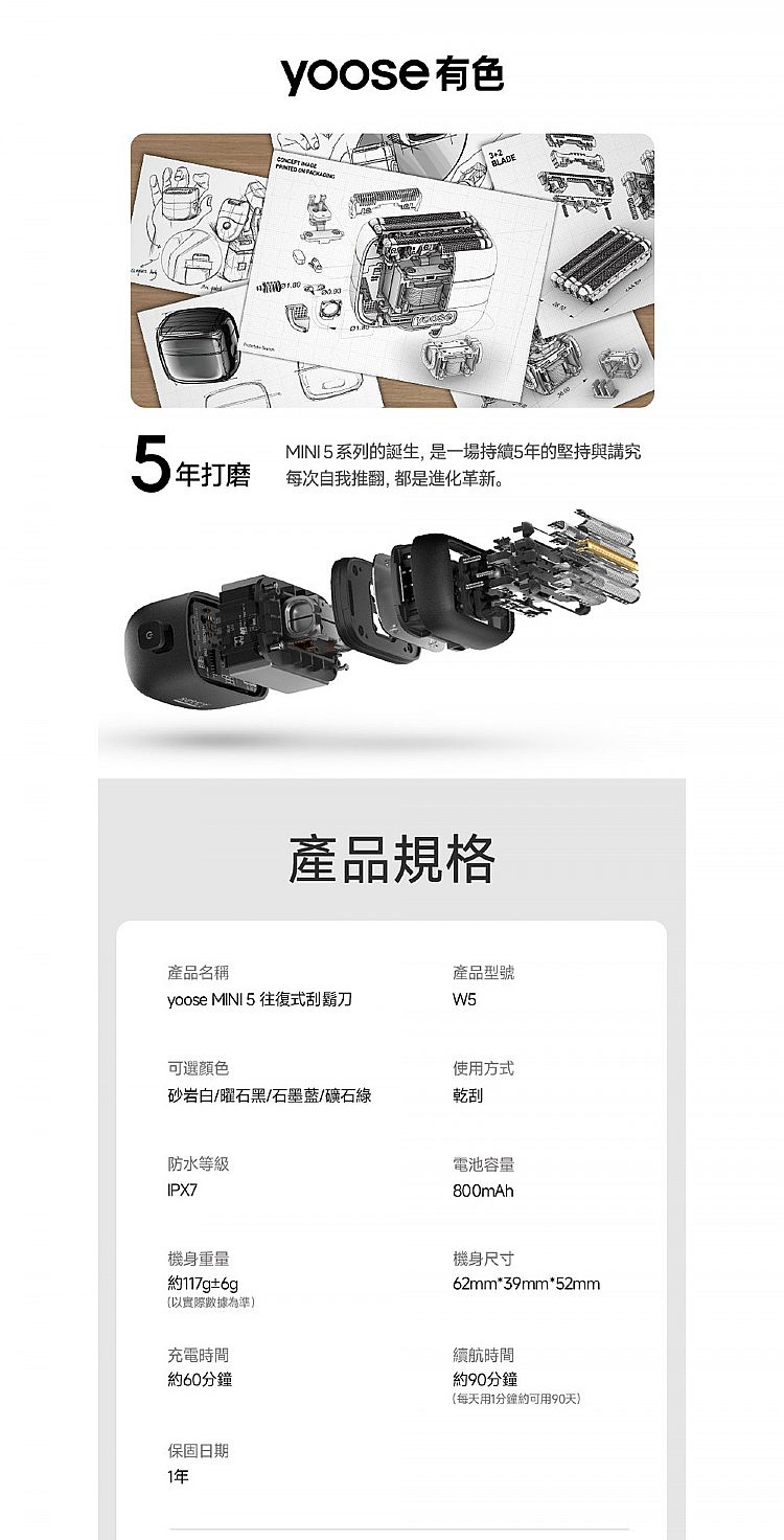 yoose 刮鬍刀 攜帶 yoose 攜帶 刮鬍刀