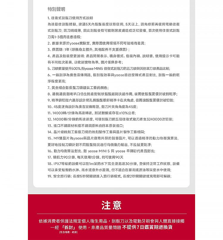 yoose 刮鬍刀 攜帶 yoose 攜帶 刮鬍刀