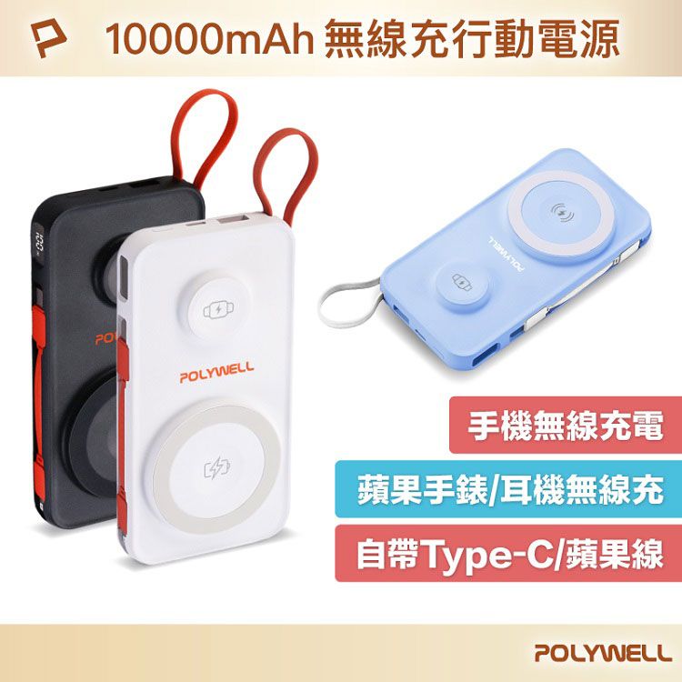 20250820145521562_750_0_80.jpg 磁吸 行動電源 磁吸 無線充 行動電源 10000mAh