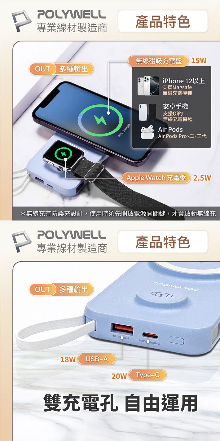 20250820145523130_750_0_80.jpg 磁吸 行動電源 磁吸 無線充 行動電源 10000mAh