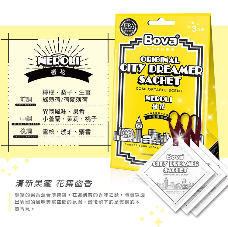 茉莉 麝香 琥珀 麝香 琥珀 雪松