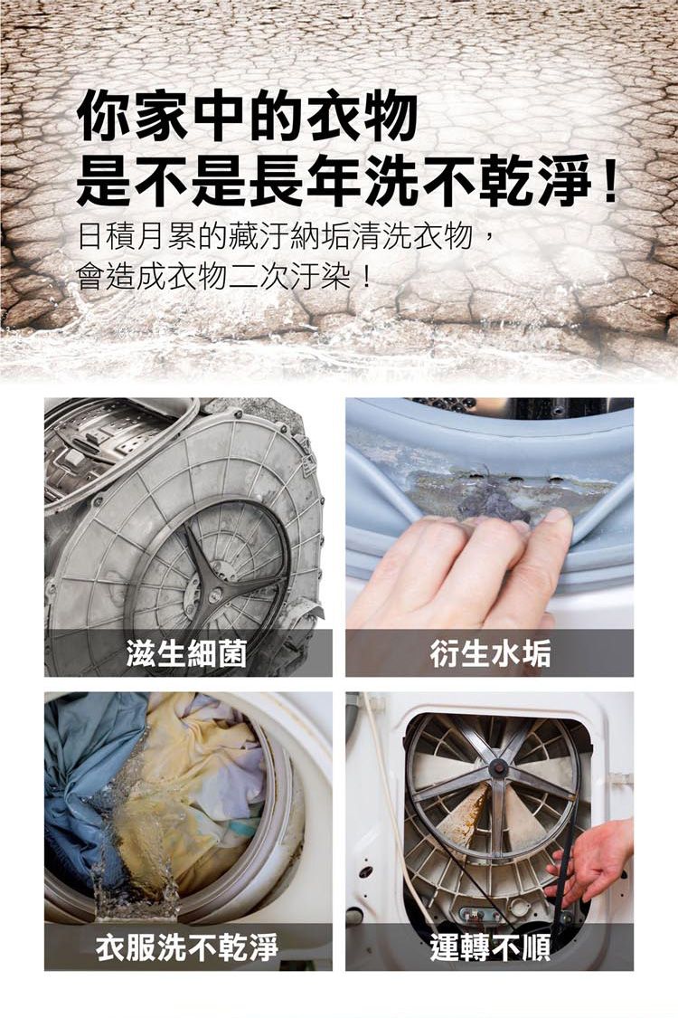 抗菌 除臭 除臭 清潔劑 洗衣槽 清潔劑