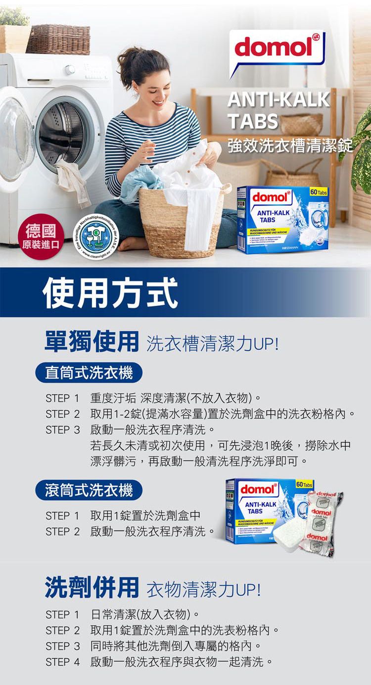 抗菌 除臭 除臭 清潔劑 洗衣槽 清潔劑