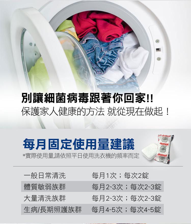 抗菌 除臭 除臭 清潔劑 洗衣槽 清潔劑