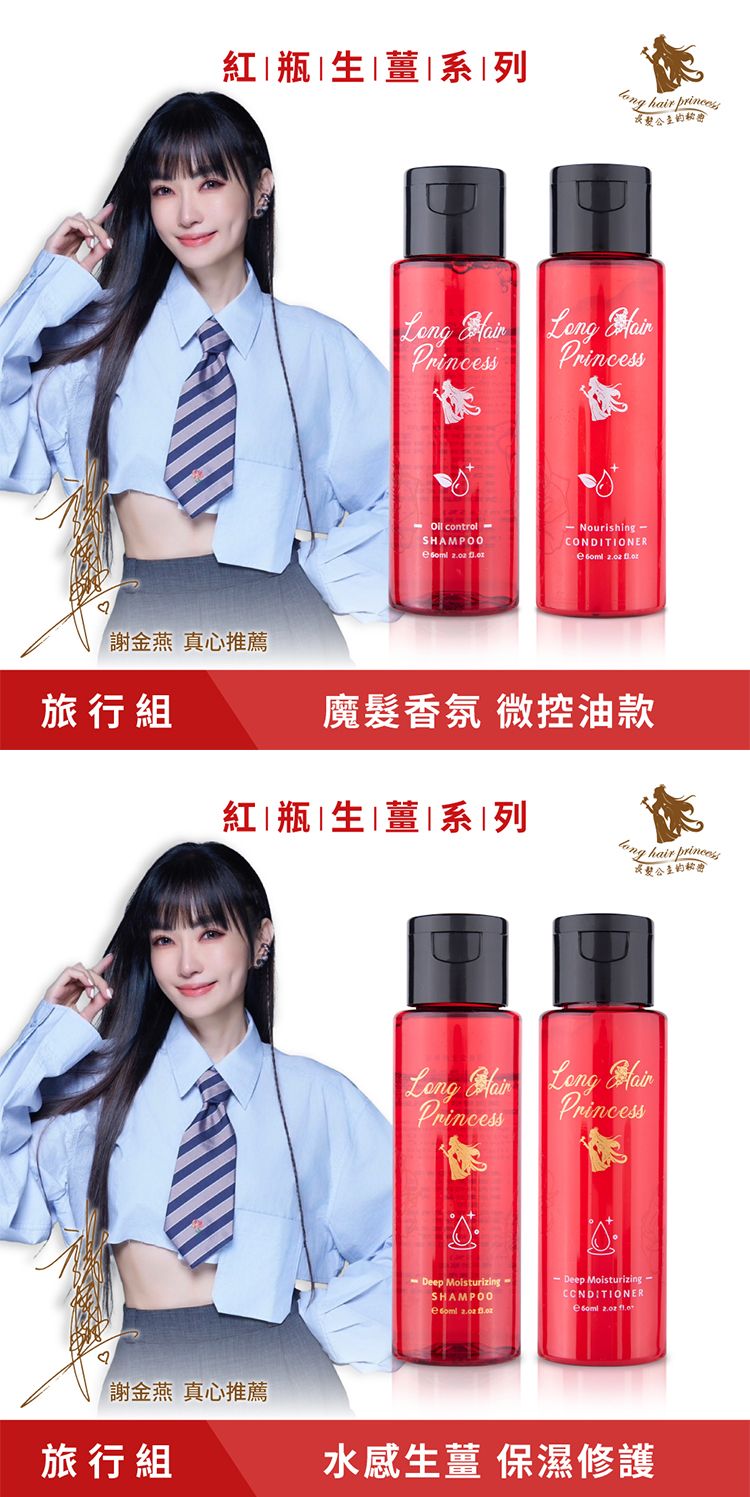 洗髮精 頭髮清潔 護髮乳 頭髮護理 保濕 洗髮精
