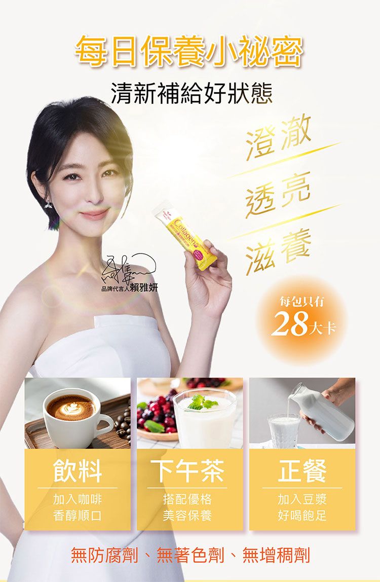 20260512155302755_750_0_80.jpg 保健食品 天使娜拉 天使娜拉 膠原蛋白 保健食品 養顏