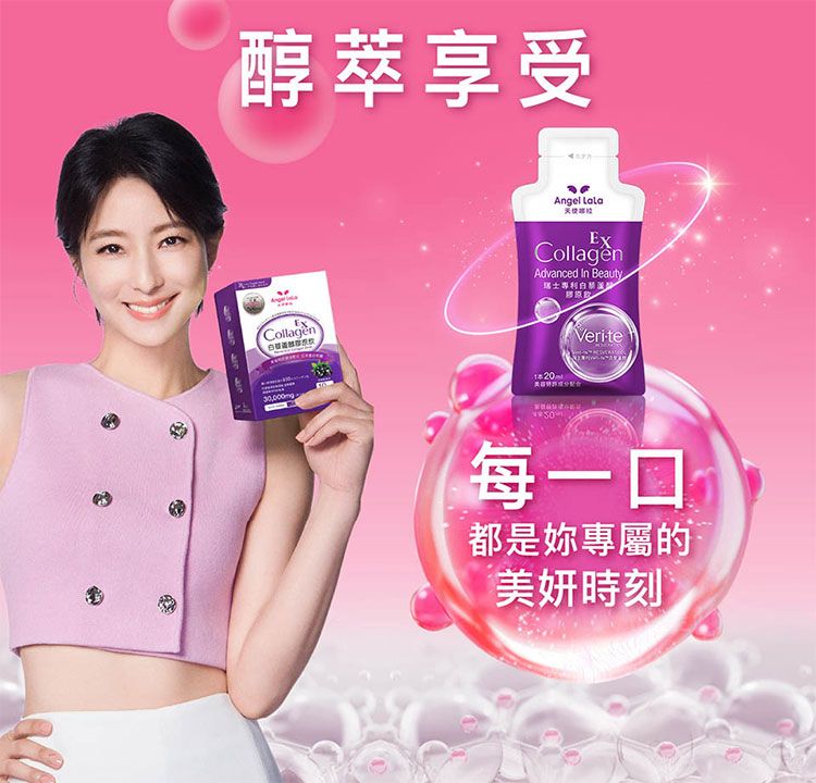 保健食品 天使娜拉 天使娜拉 膠原蛋白 angel lala 膠原蛋白