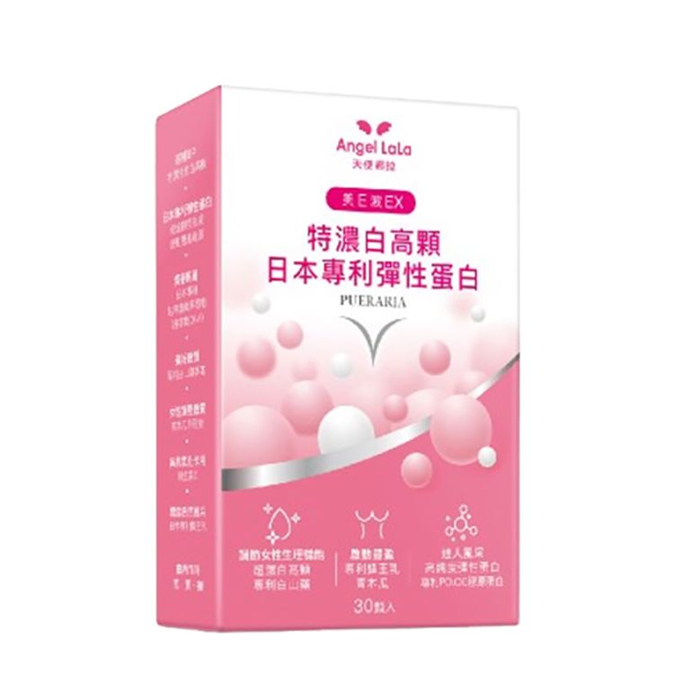 保健食品 天使娜拉 保健食品 angel lala 女 保健食品