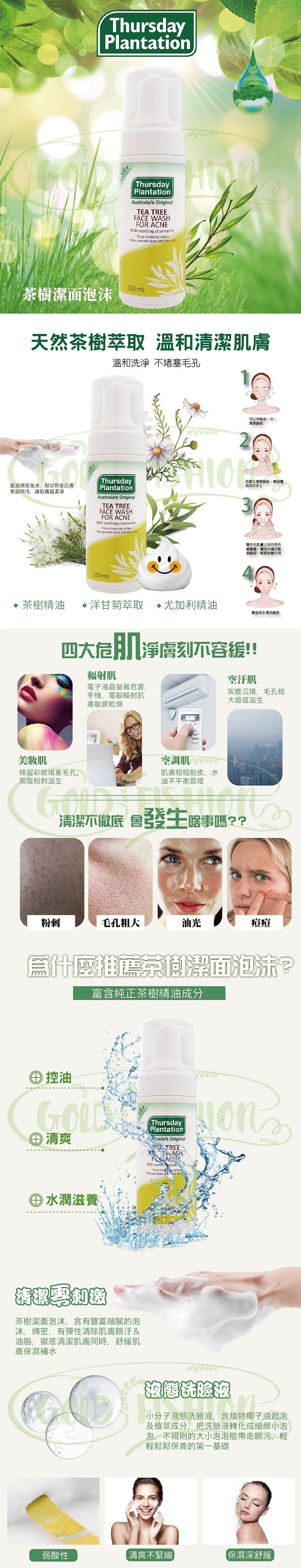 溫和 保濕 臉部清潔 洗面乳 清爽 保濕