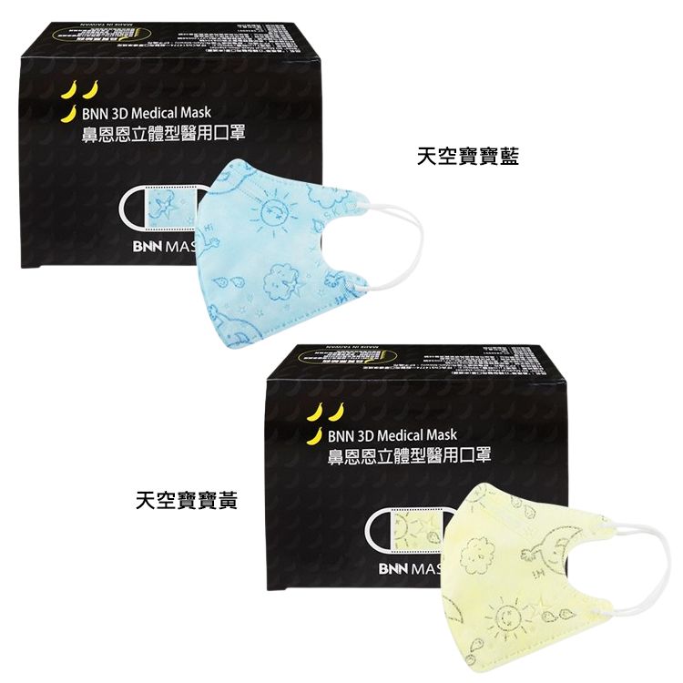 醫用 口罩 拋棄型 口罩 兒童 口罩