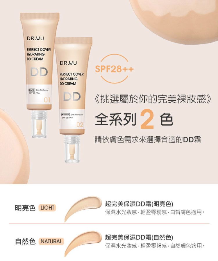 保濕 底妝 遮瑕 底妝 保濕 遮瑕