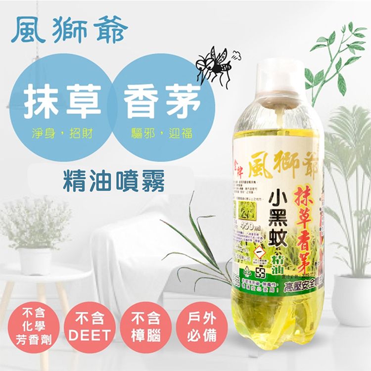 香茅 防蚊
