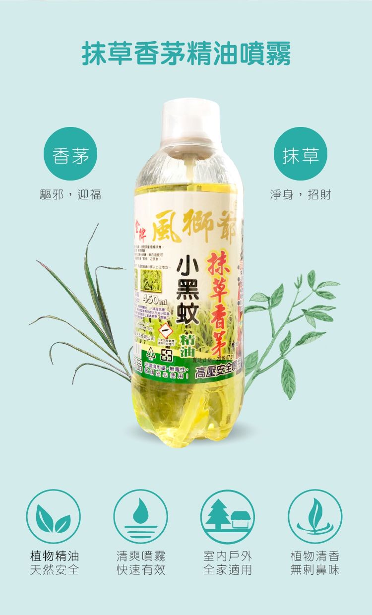 香茅 防蚊