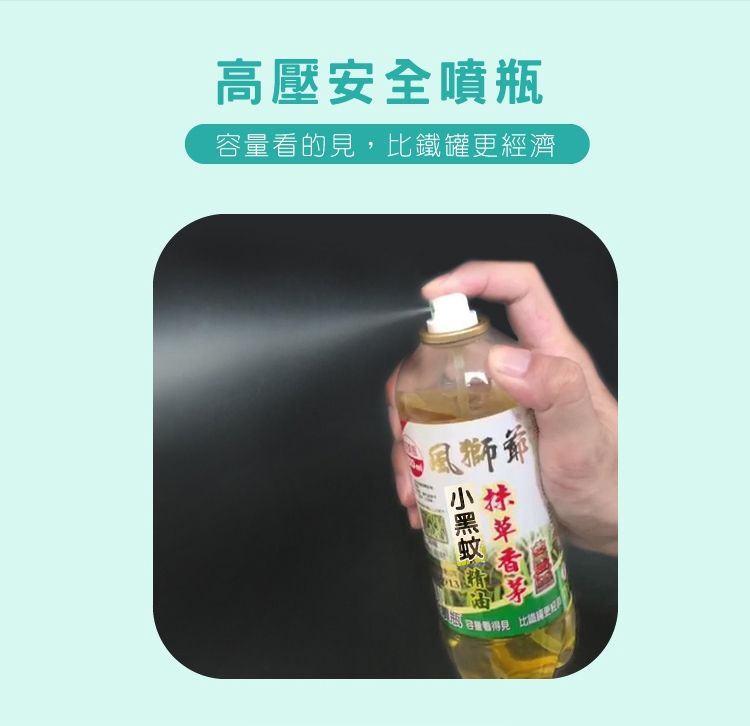 香茅 防蚊