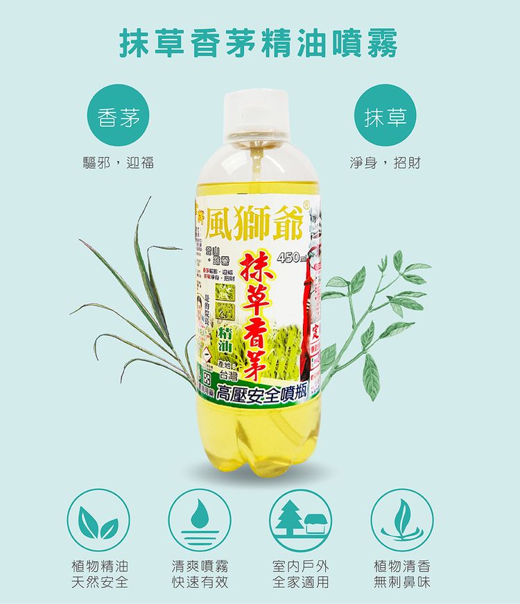 香茅 防蚊