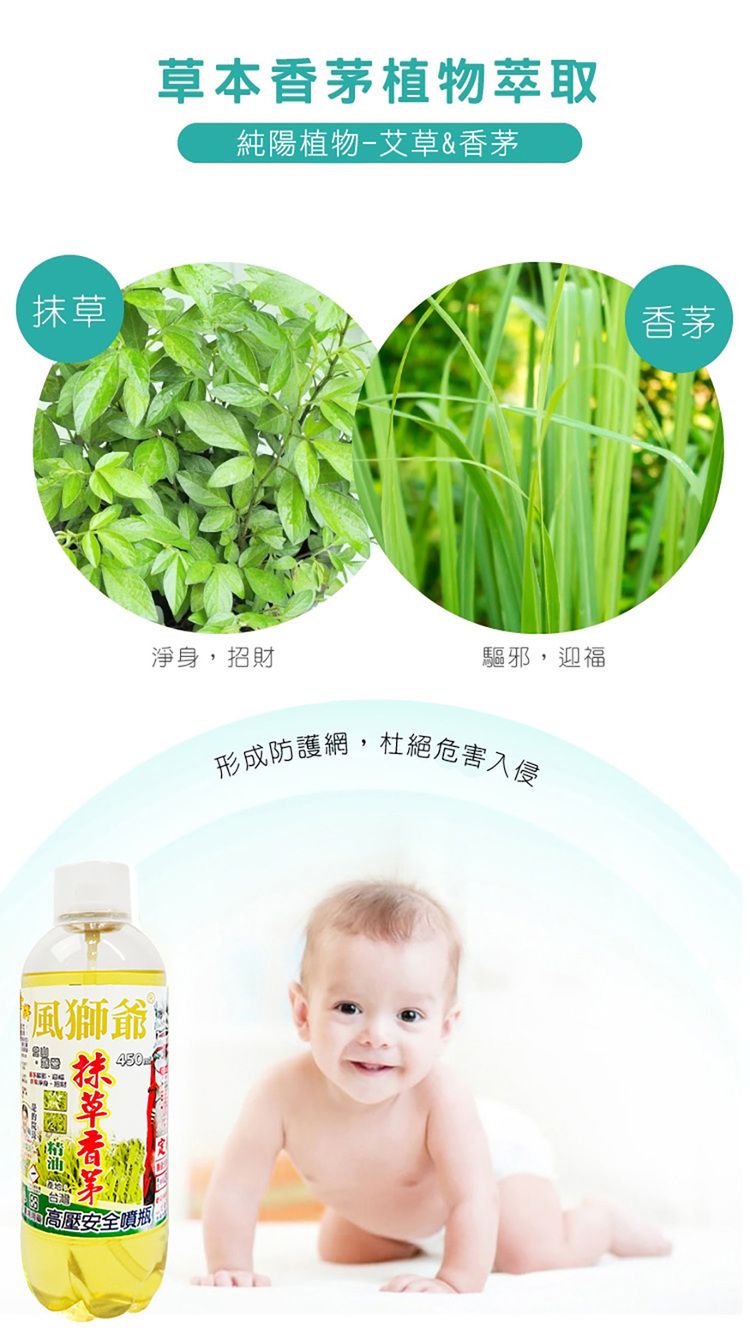 香茅 防蚊