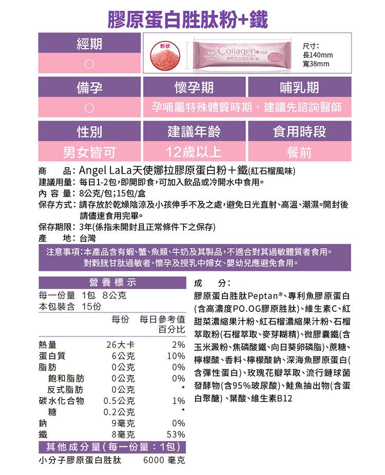 保健食品 天使娜拉 天使娜拉 膠原蛋白 保健食品 養顏