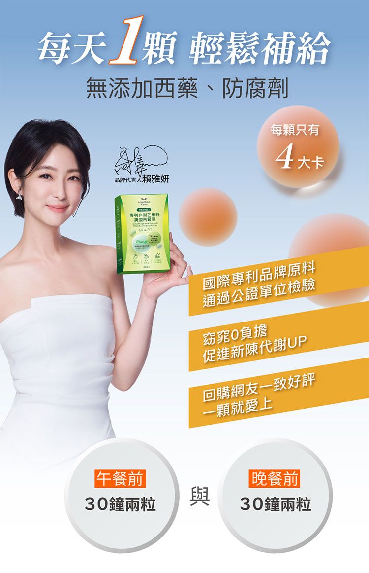 保健食品 天使娜拉 代謝 保健食品 angel lala 保健食品